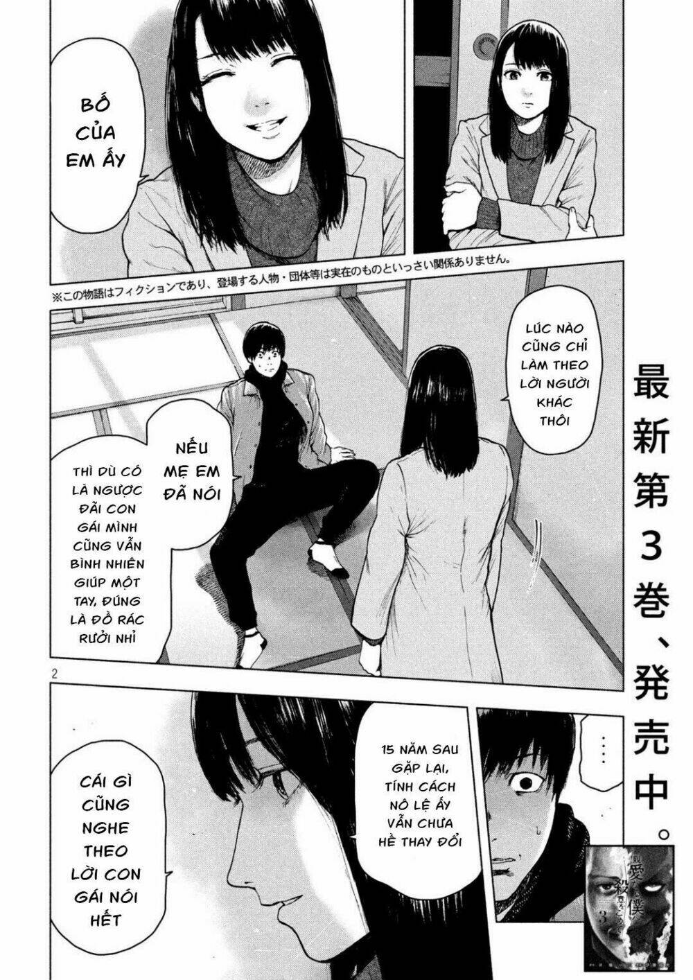 shin'ai naru boku e satsui wo komete chapter 35 - Trang 2