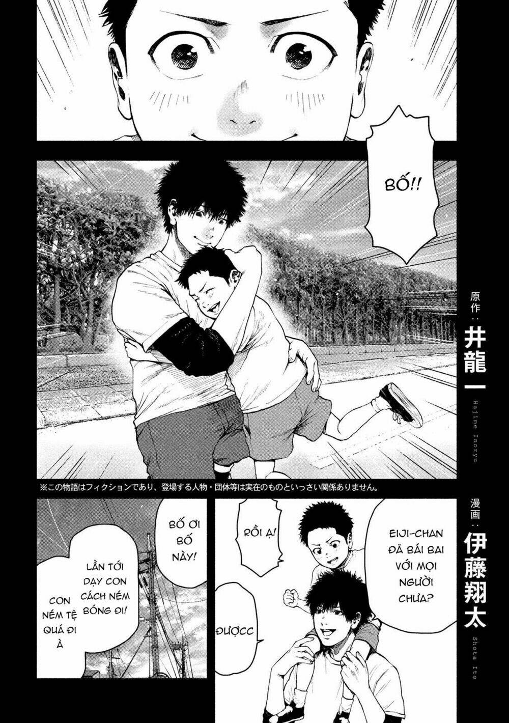 shin'ai naru boku e satsui wo komete chapter 42 - Next chapter 43