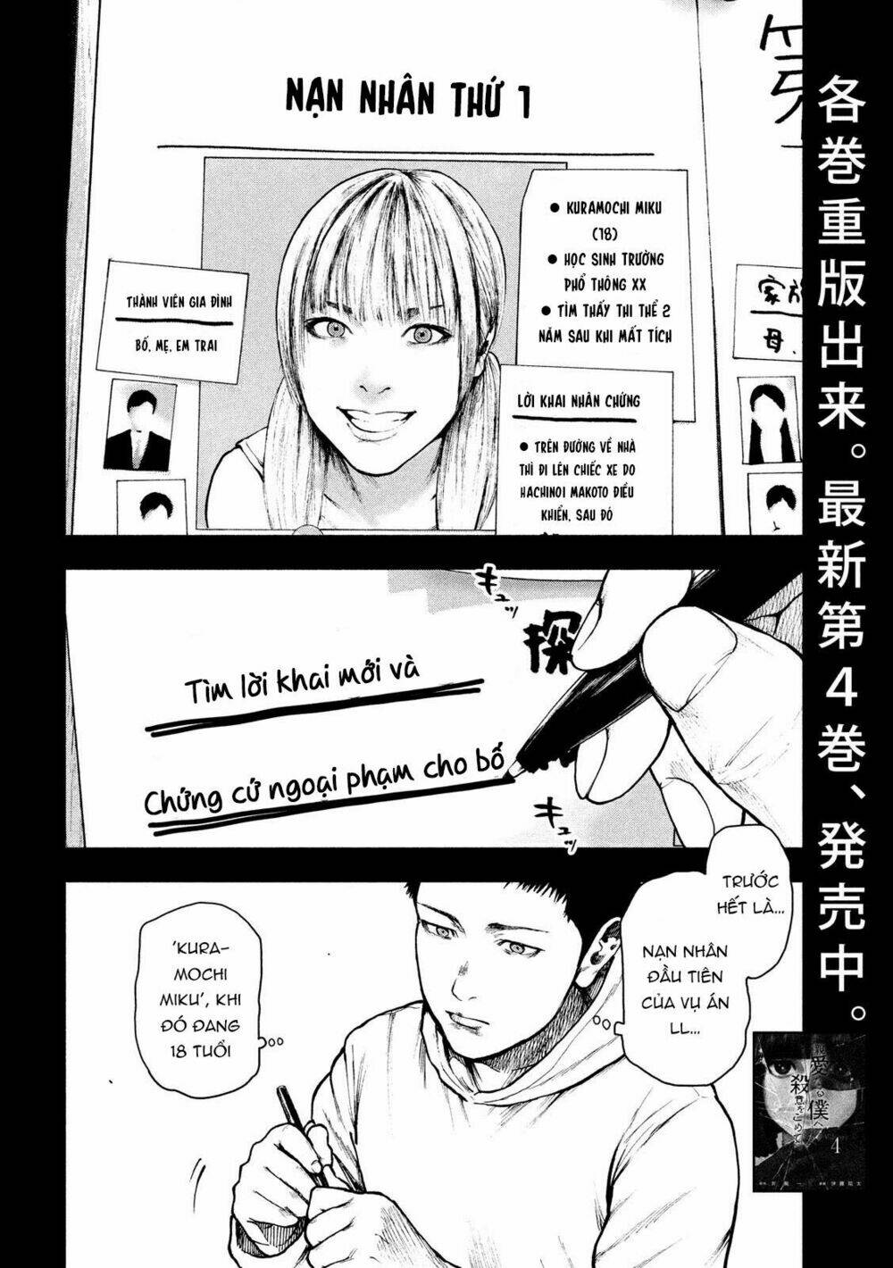 shin'ai naru boku e satsui wo komete chapter 47 - Trang 2