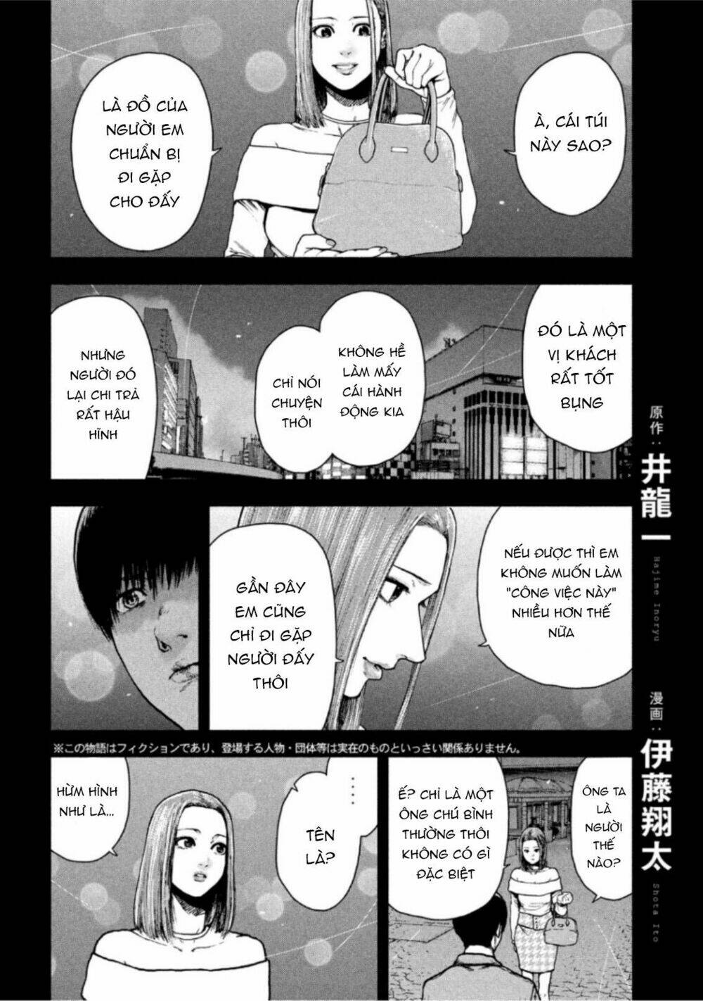 shin'ai naru boku e satsui wo komete chapter 51 - Next chapter 52