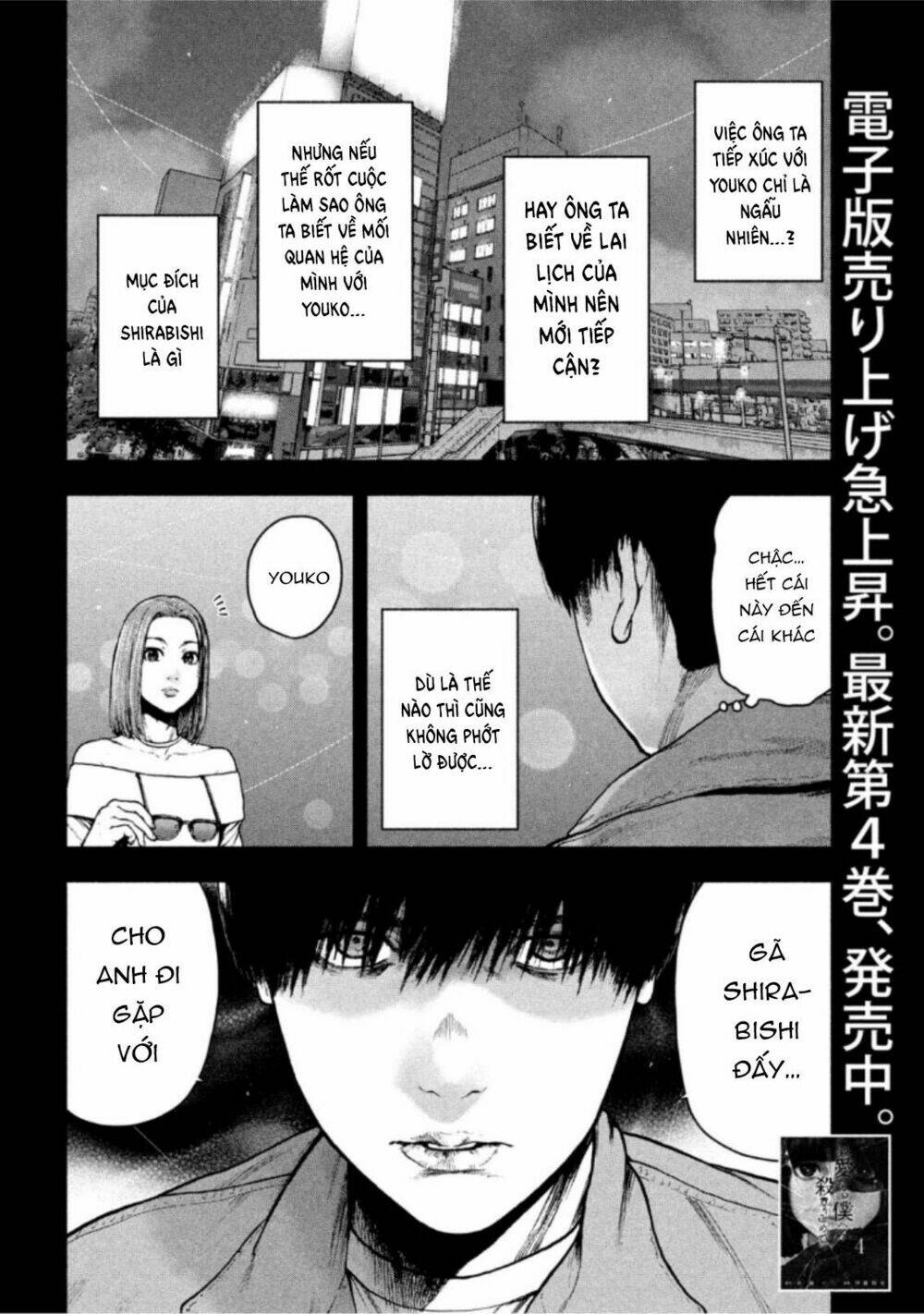 shin'ai naru boku e satsui wo komete chapter 51 - Next chapter 52