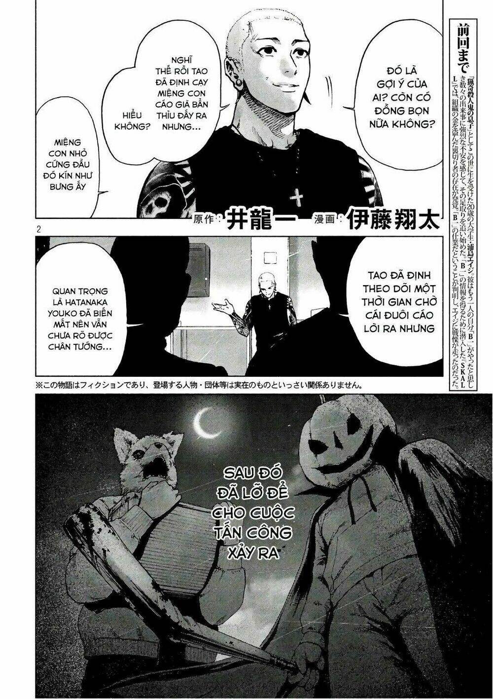 shin'ai naru boku e satsui wo komete chapter 8 - Trang 2