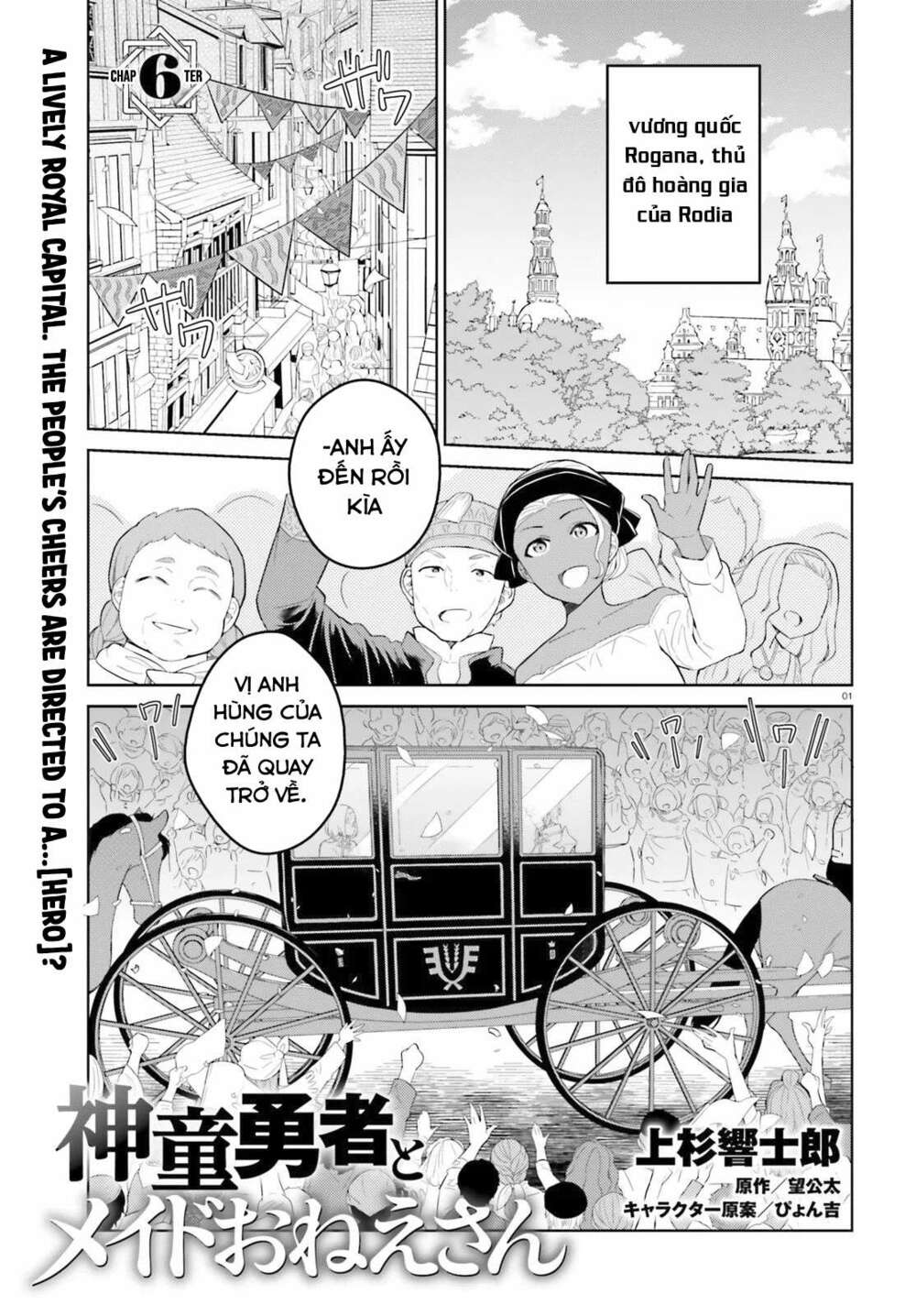 shindou yuusha to maid onee-san chapter 6 - Next chapter 7