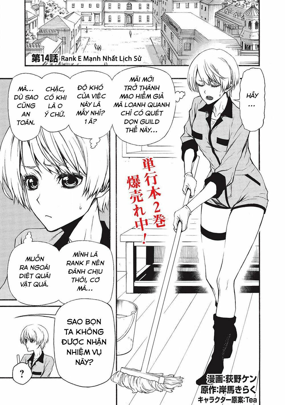 shinmai ossan bouken-sha, saikyou paati ni shinu hodo kitae rarete muteki ni naru chapter 14 - Trang 2