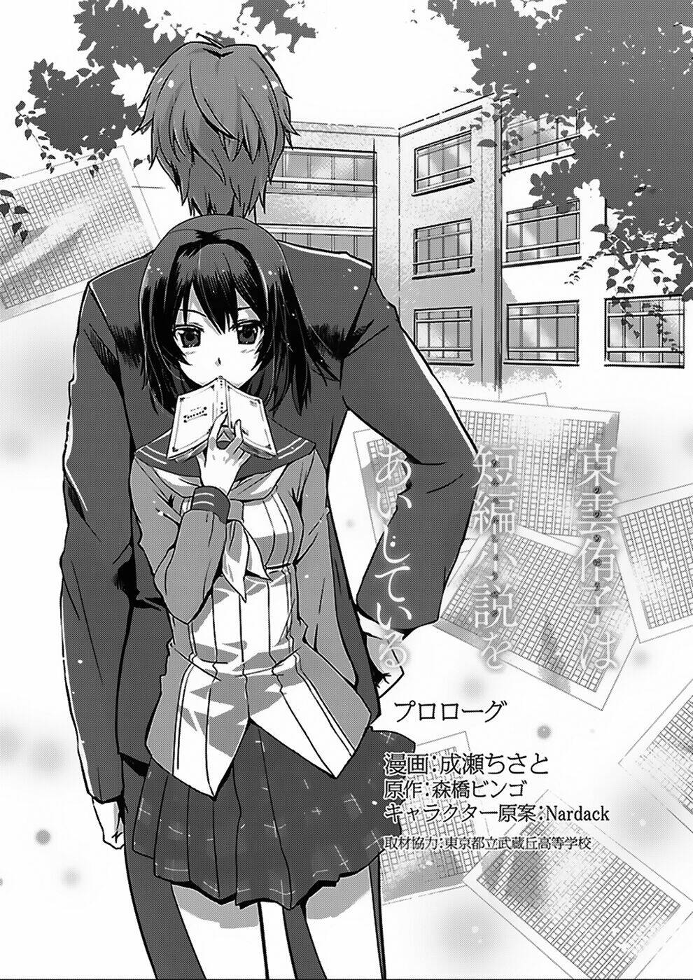 Shinonome Yuuko Wa Tanpen Shousetsu O Aishite Iru Chapter 0 - Trang 2