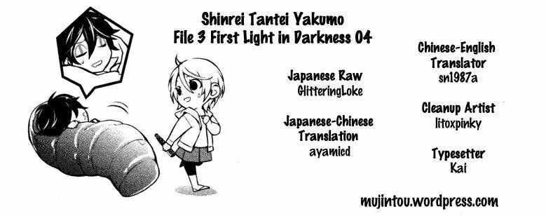 Shinrei tantei Yakumo - Thám tử tâm linh Season 1 Chapter 17 - Trang 2