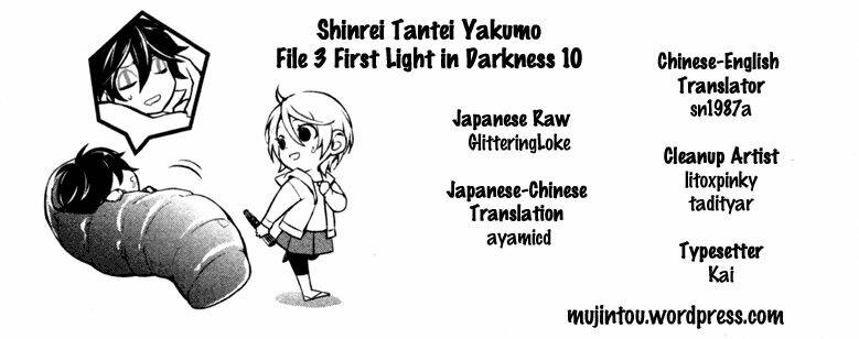 Shinrei tantei Yakumo - Thám tử tâm linh Season 1 Chapter 23 - Next Chapter 24