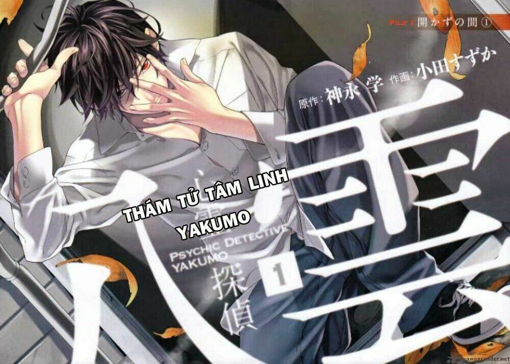 Shinrei tantei Yakumo - Thám tử tâm linh Season 2 Chapter 1 - Trang 2