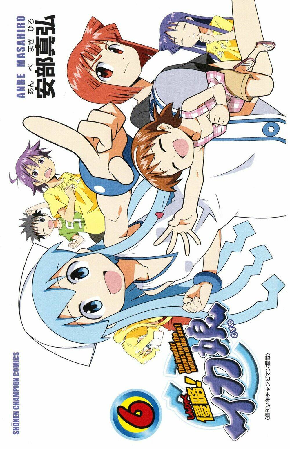 shinryaku! ika musume chapter 96 - Trang 2