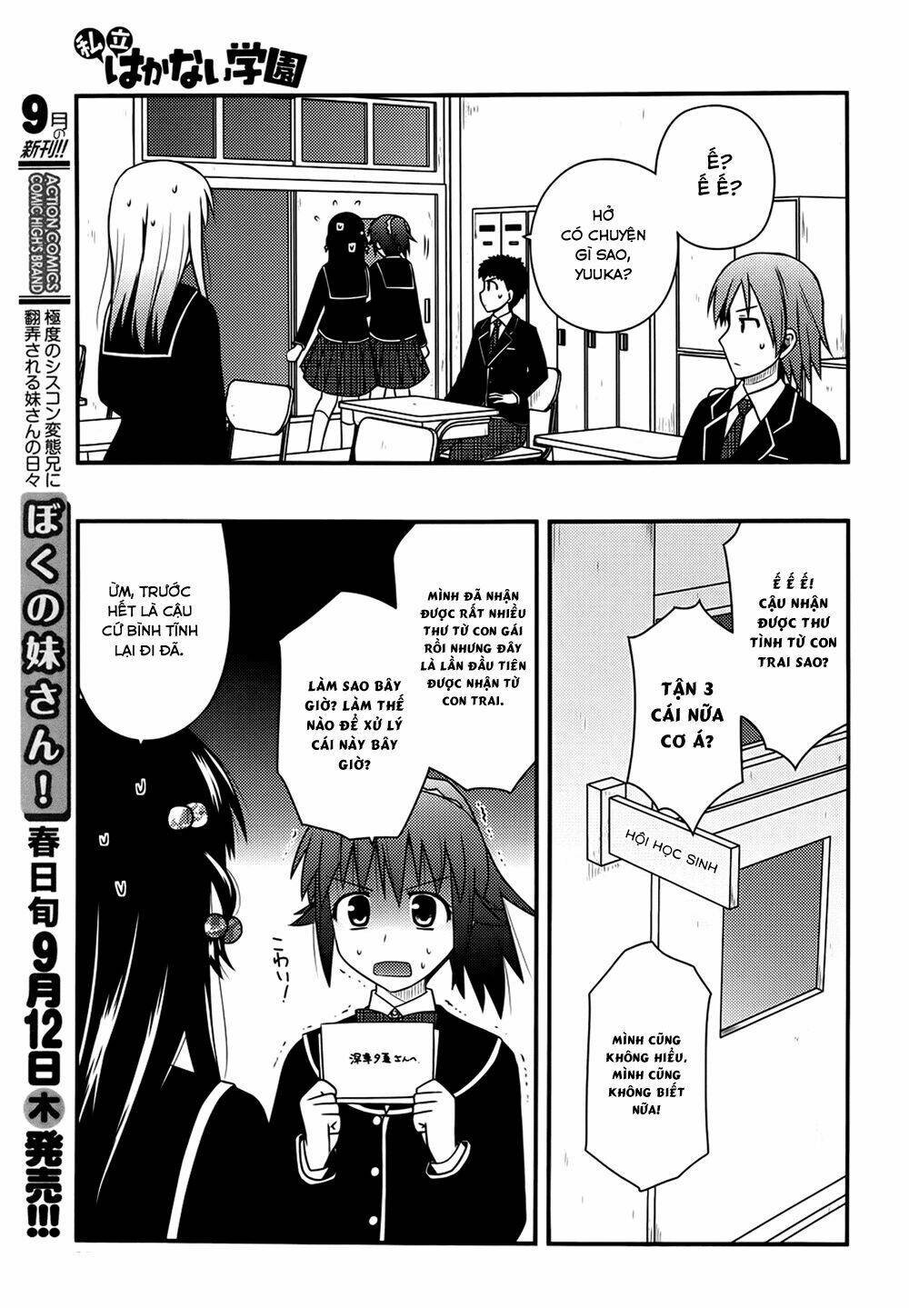 Shiritsu Hakanai Gakuen Chapter 3 - Next 