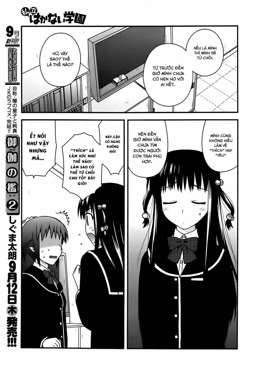 Shiritsu Hakanai Gakuen Chapter 3 - Next 