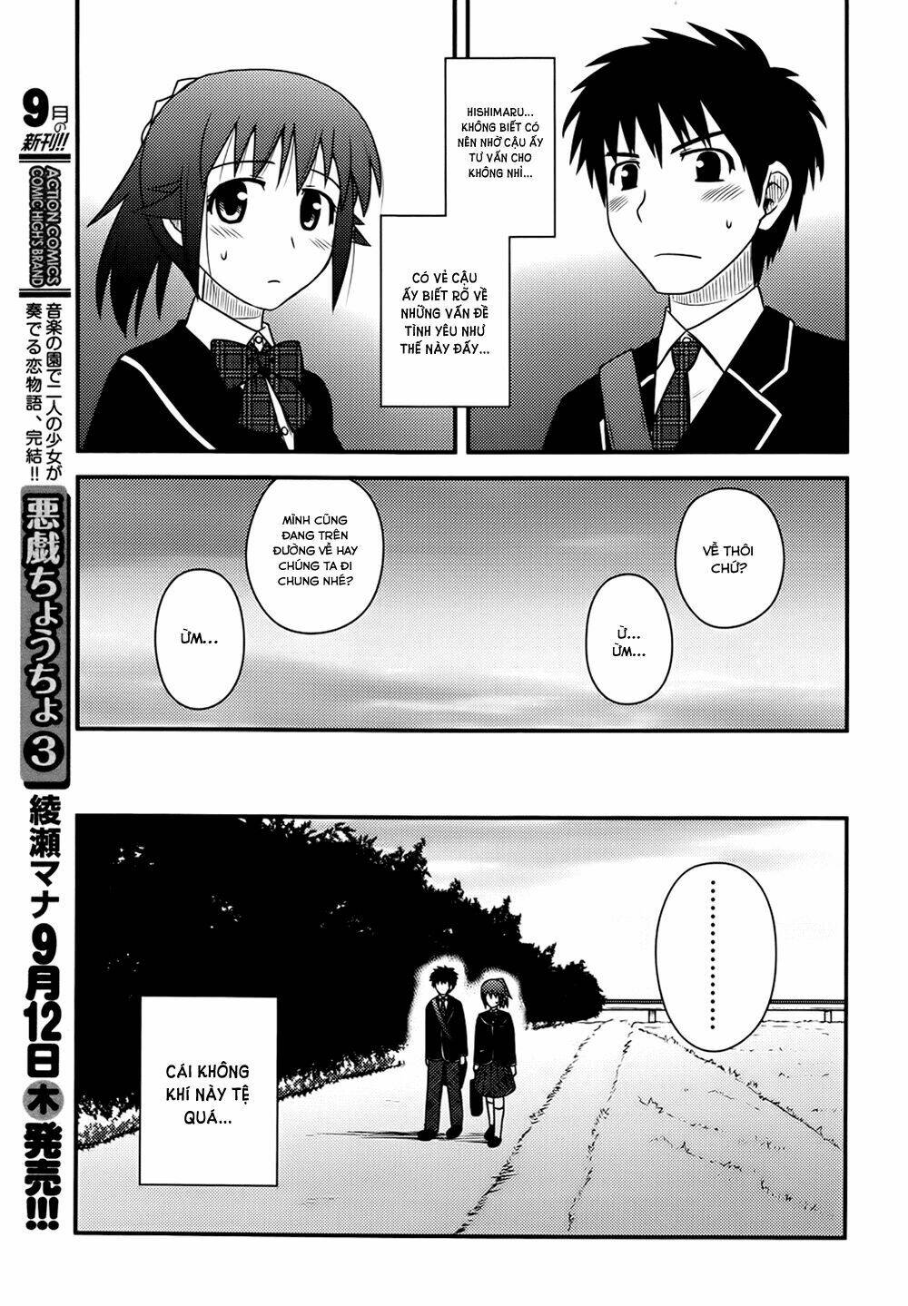 Shiritsu Hakanai Gakuen Chapter 3 - Next 