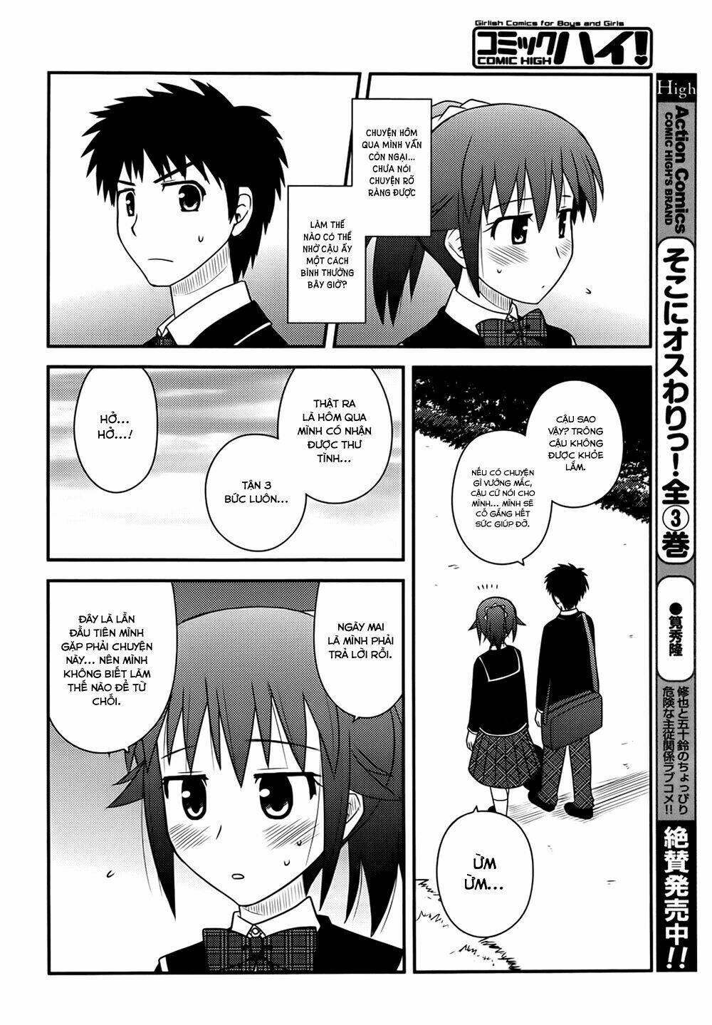 Shiritsu Hakanai Gakuen Chapter 3 - Next 