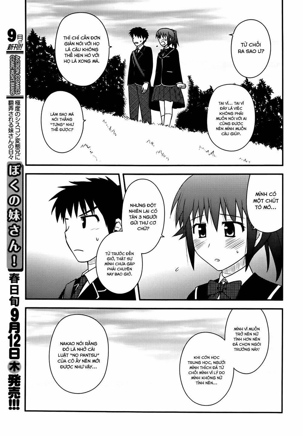 Shiritsu Hakanai Gakuen Chapter 3 - Next 