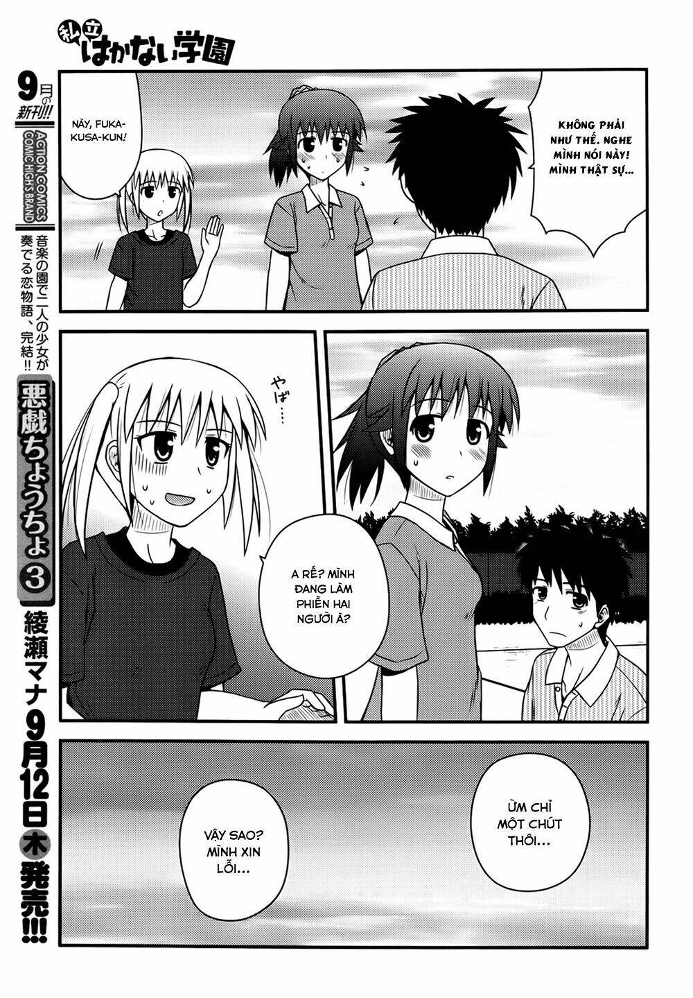 Shiritsu Hakanai Gakuen Chapter 3 - Next 