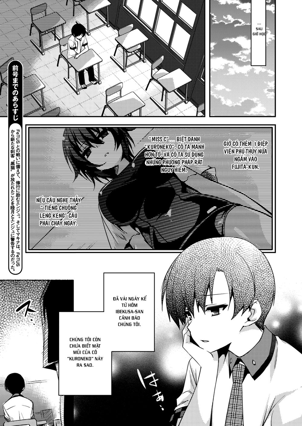 Shishunki Na Adam Chapter 14 - Next Chapter 15