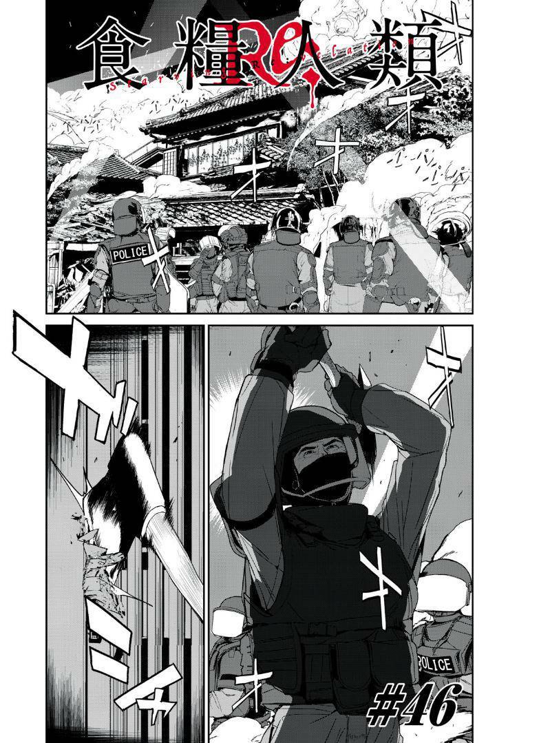 shokuryou jinrui re: starving re:velation chapter 46 - Trang 2