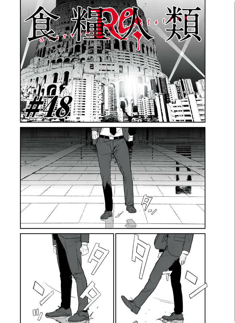 shokuryou jinrui re: starving re:velation chapter 48 - Trang 2