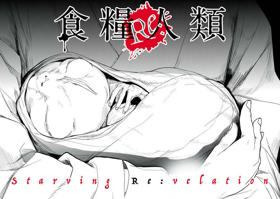 shokuryou jinrui re: starving re:velation chương 61 - Trang 2