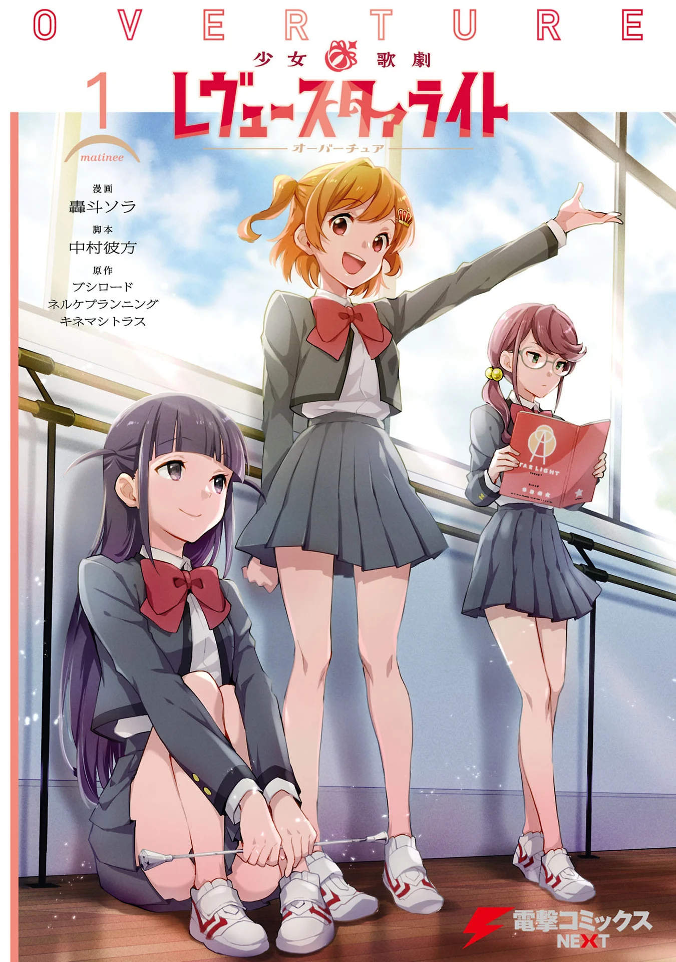 Shoujo Kageki Revue Starlight Overture Chapter 2 - Next Chapter 3