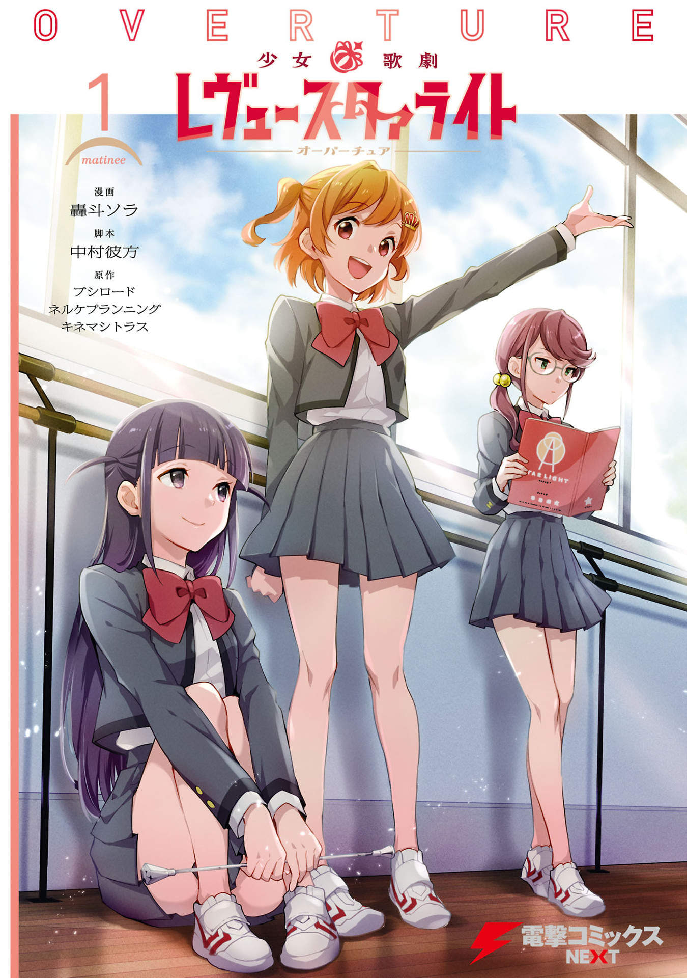 Shoujo Kageki Revue Starlight Overture Chapter 4 - Next Chapter 5