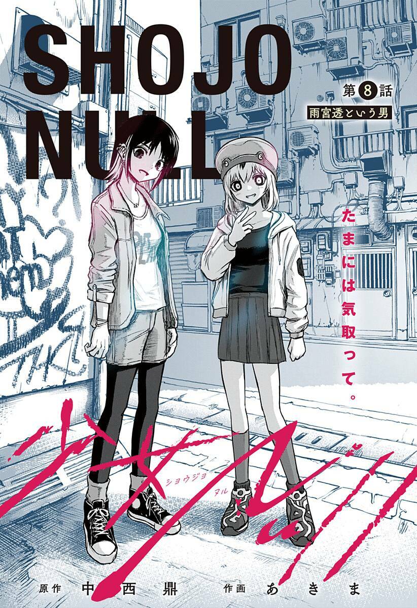 shoujo null chapter 8 - Next chương 9