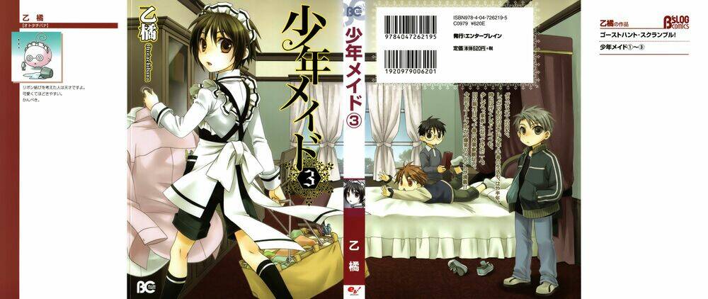 shounen maid chương 14 - Trang 2