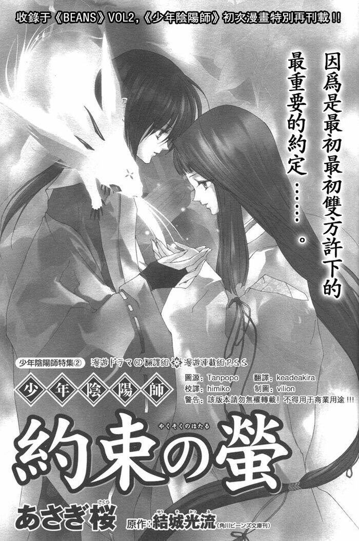 Shounen Onmyouji Chapter 4 - Next Chapter 5