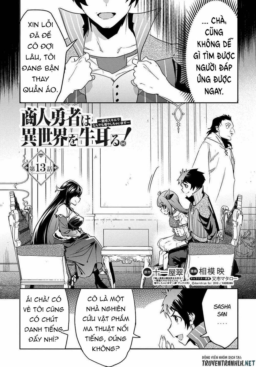 Shounin Yuusha Wa Isekai Wo Gyuujiru! - Saibai Skill De Nandemo Fuyashi Chaimasu Chapter 13 - Trang 2