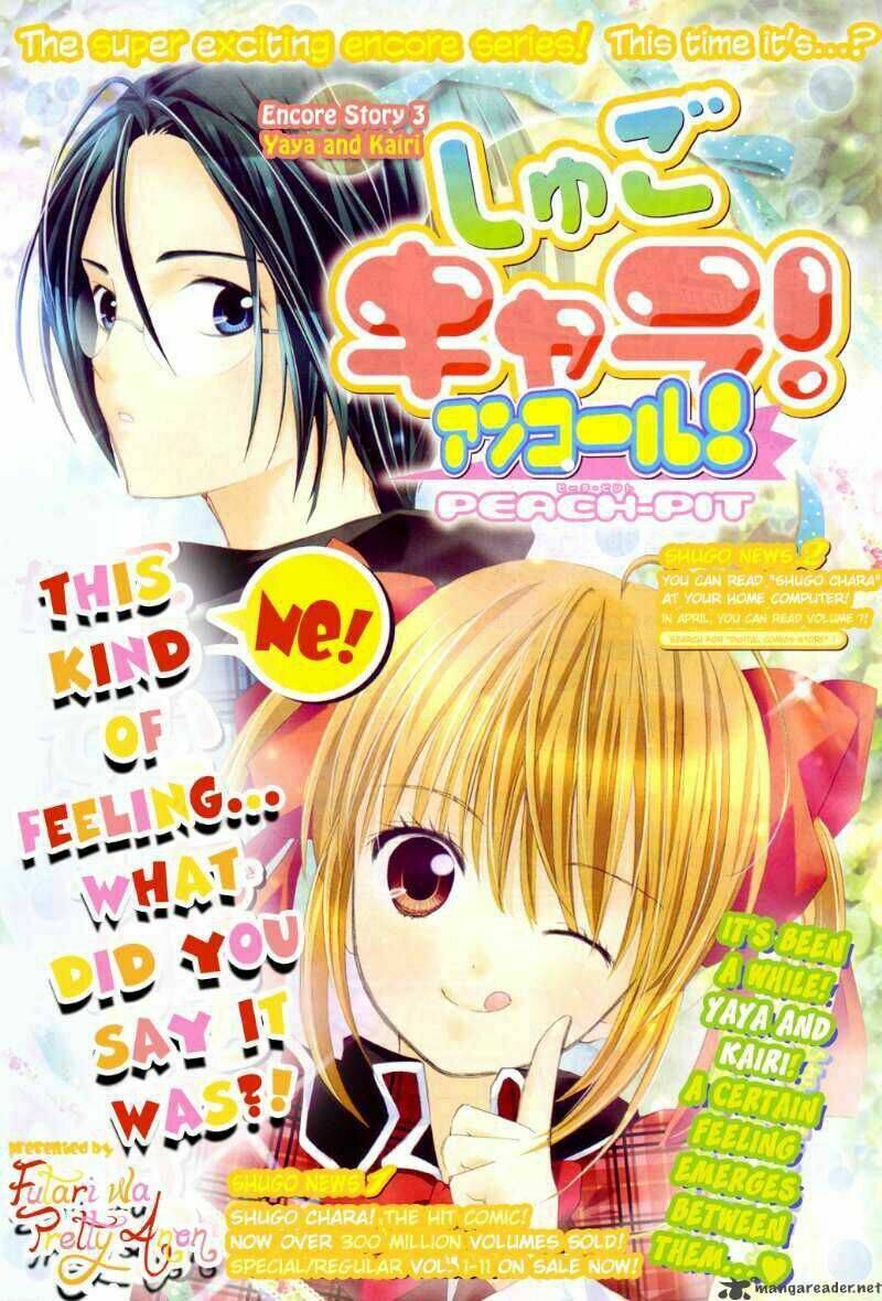 Shugo Chara! Encore Chapter 3 - Trang 2