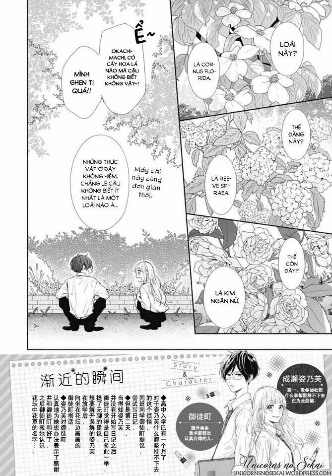 Shunkan Gradation Chapter 3 - Trang 2