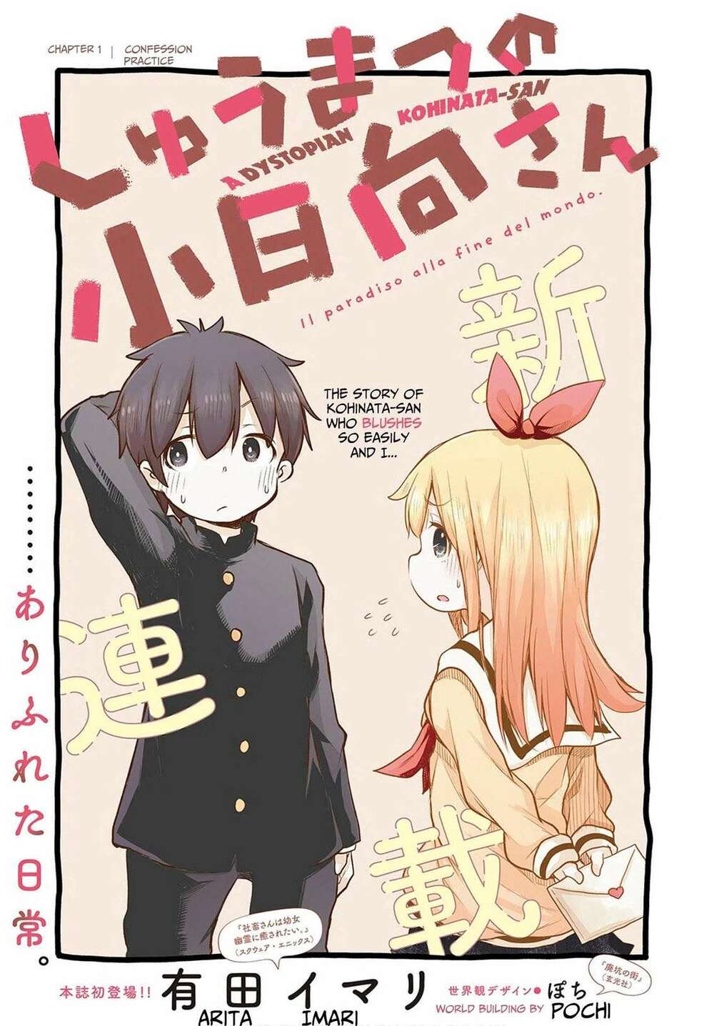 shuumatsu no kohinata-san chapter 1 - Trang 2