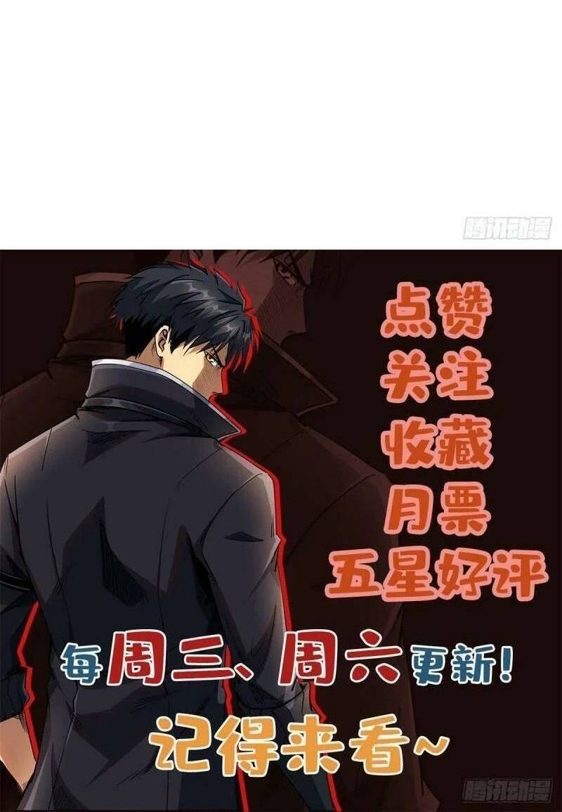 siêu cấp thần cơ nhân chapter 81 - Next chapter 82