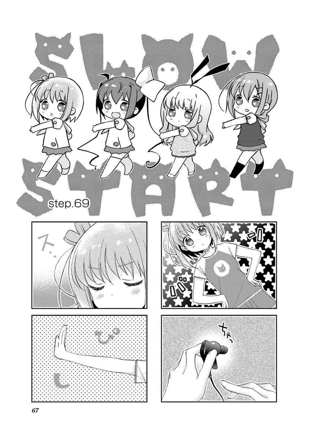 slow start chapter 69 - Next chapter 70