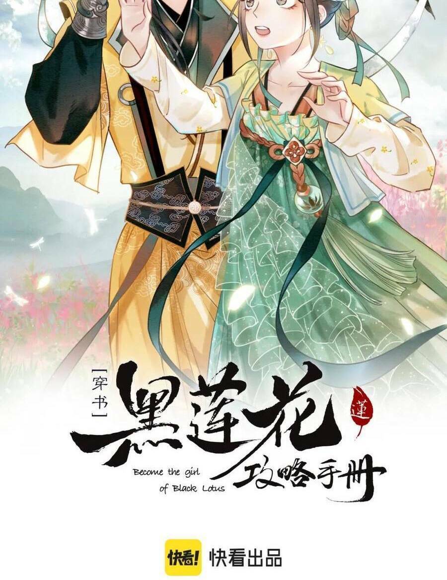 sổ tay công lược hắc liên hoa chapter 126 - Next chapter 127