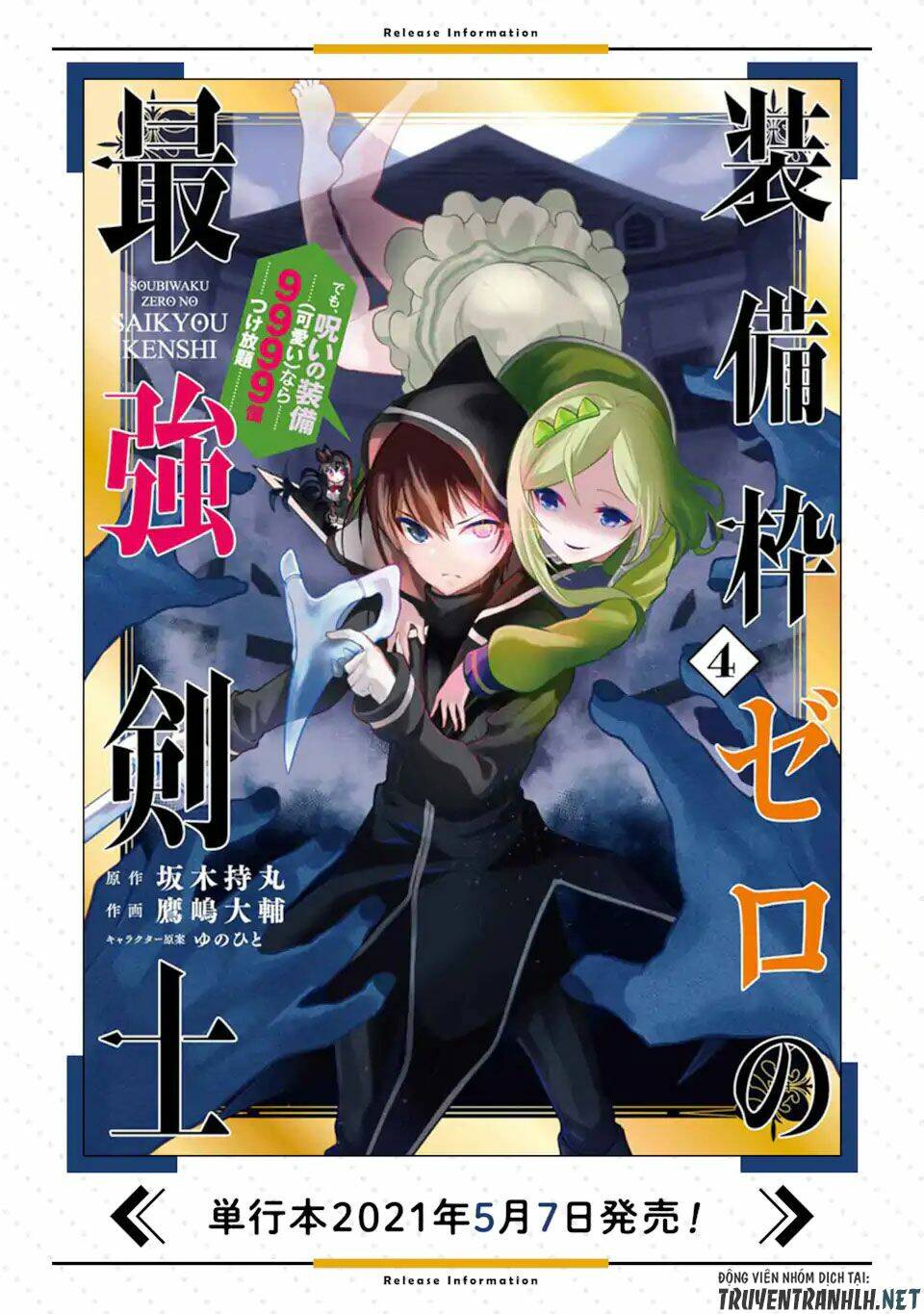 sobiwaku zero no saikyou kenshi demo, noroi no soubi (kawai) nara 9999-ko tsuke-hodai chapter 23 - Next chapter 24