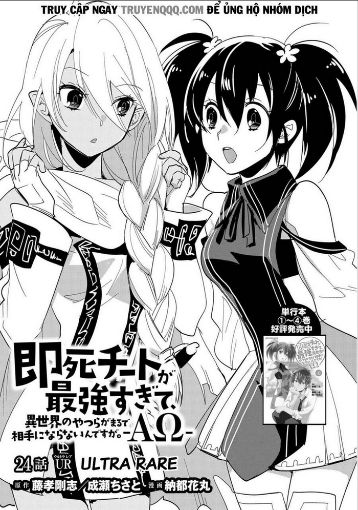 sokushi cheat ga saikyou sugite, isekai no yatsura ga marude aite ni naranai n desu ga chapter 24 - Trang 2