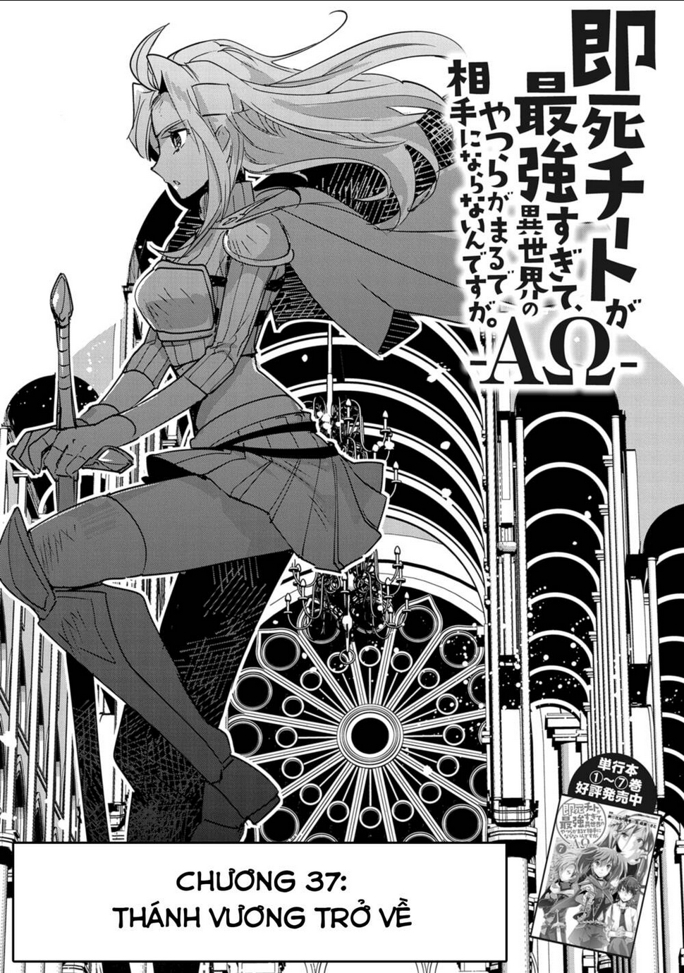 sokushi cheat ga saikyou sugite, isekai no yatsura ga marude aite ni naranai n desu ga chapter 37 - Trang 2