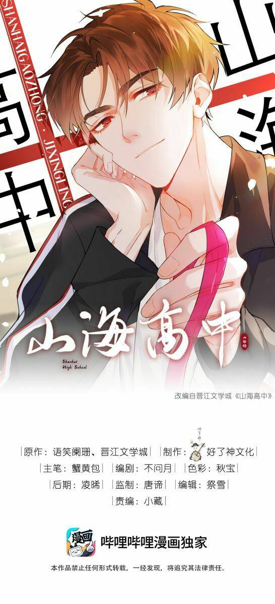 sơn hải cao trung chapter 13 - Next chapter 14