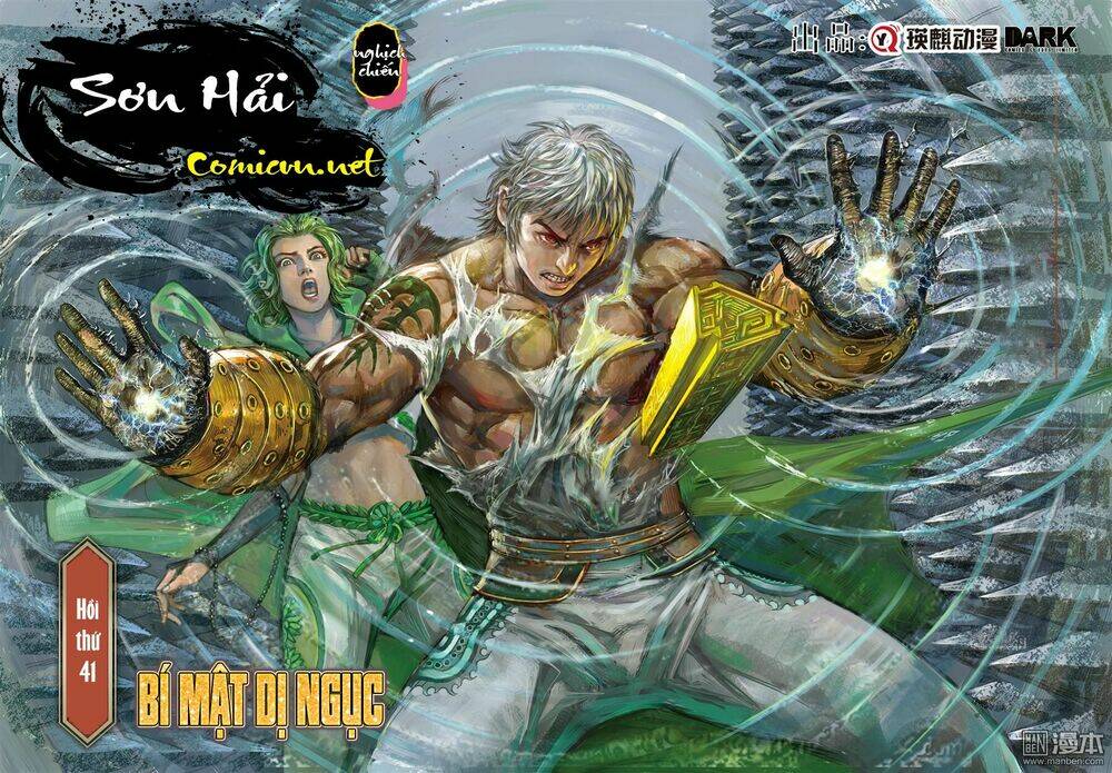 sơn hải nghịch chiến chapter 41.2 - Next chapter 42