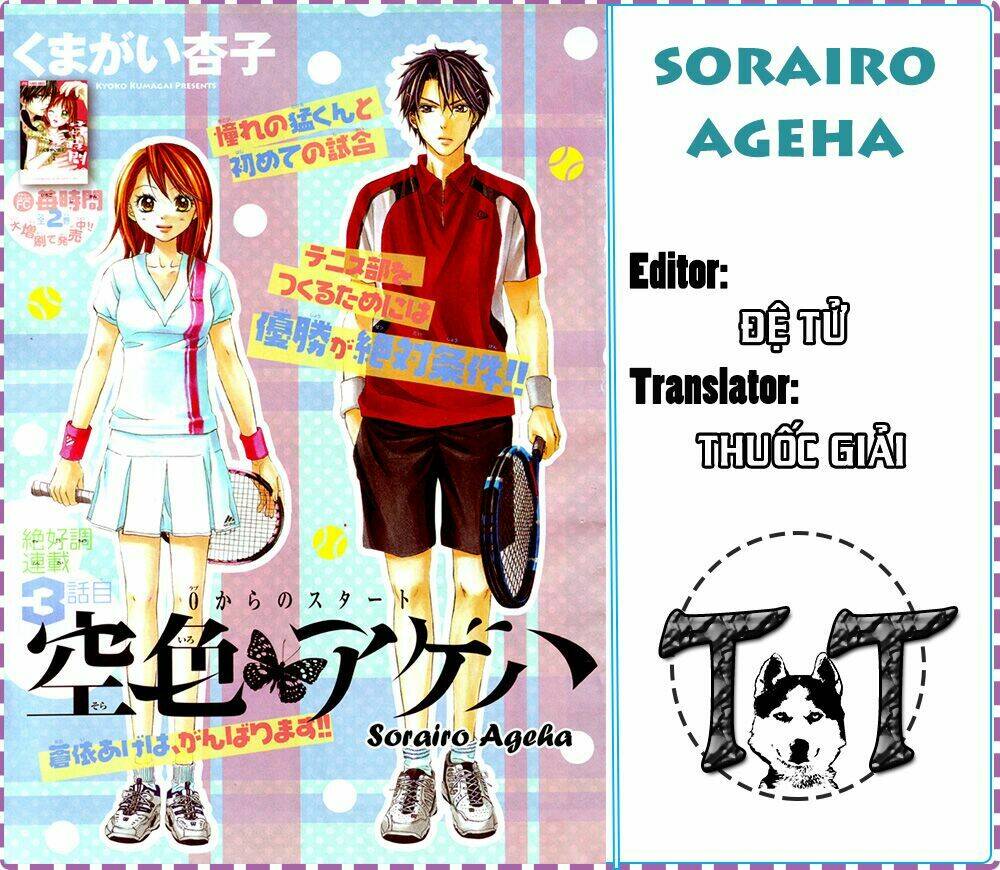 Sorairo Ageha Chapter 3 - Trang 2