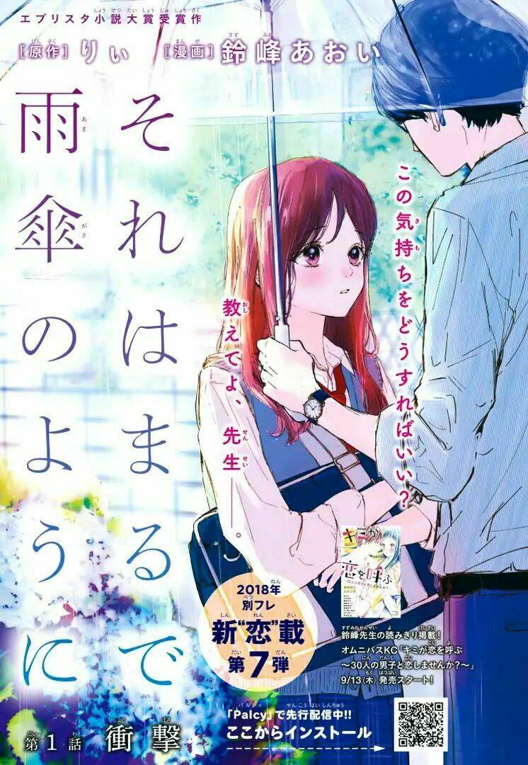 Sore Wa Marude Amagasa No You Ni Chapter 1 - Trang 2