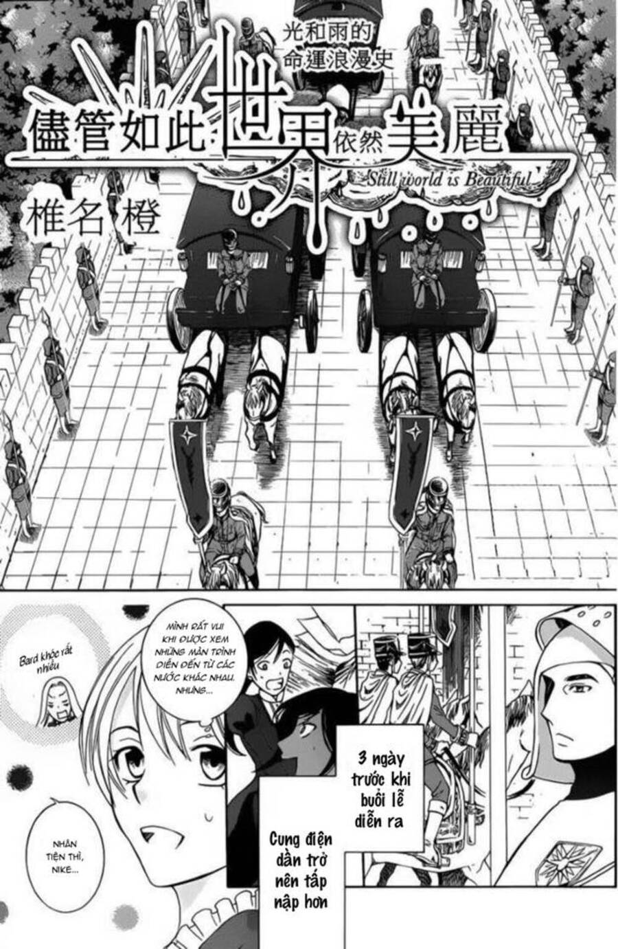 Soredemo Sekai Wa Utsukushii Chapter 44 - Next Chapter 45