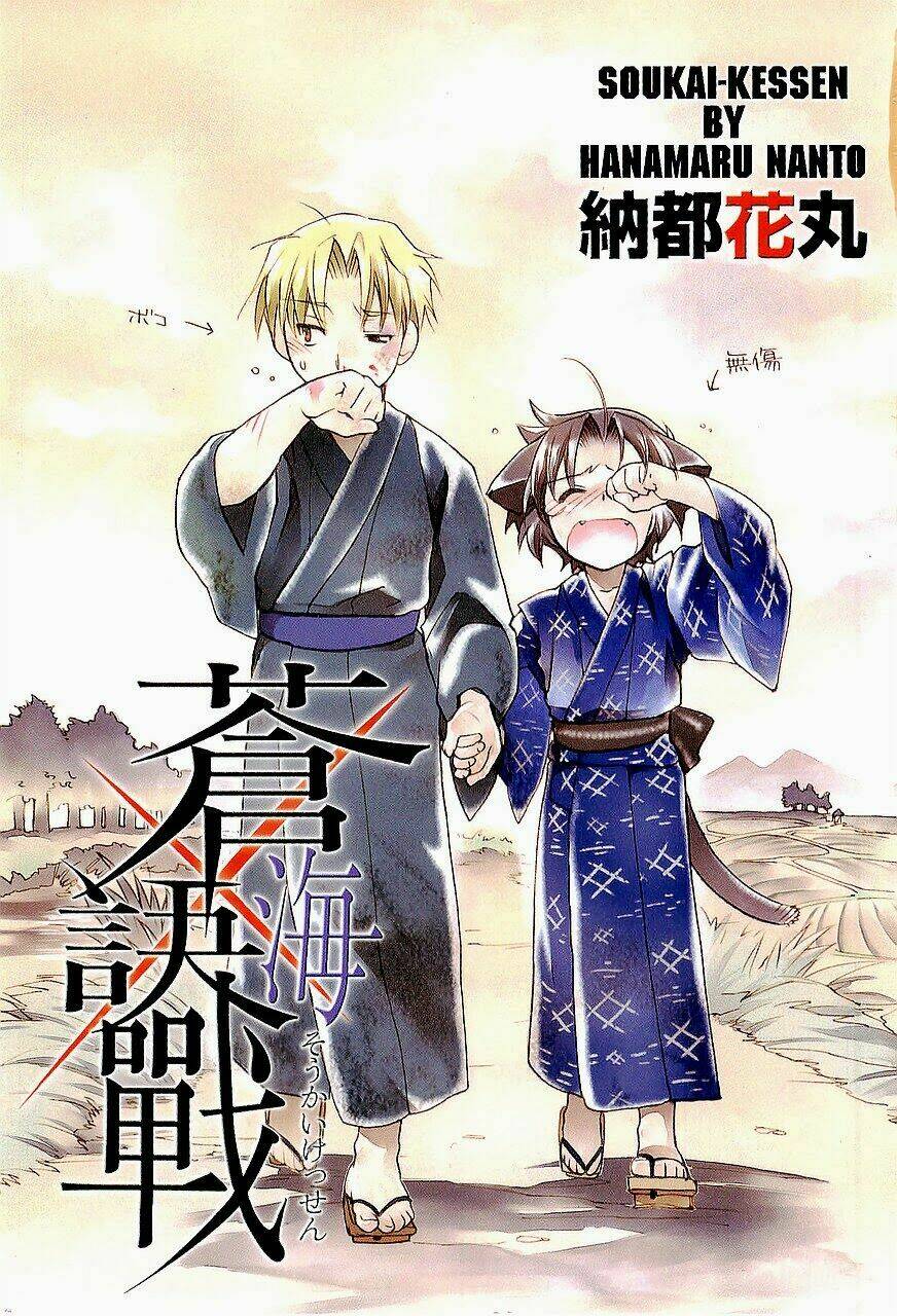 Soukai Kessen Chapter 11 - Next Chapter 12