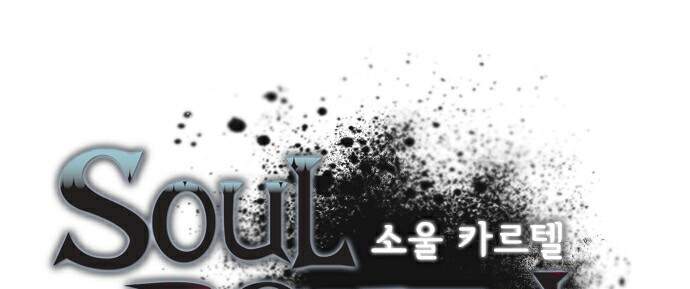 Soul Cartel Chapter 221 - Next Chapter 222