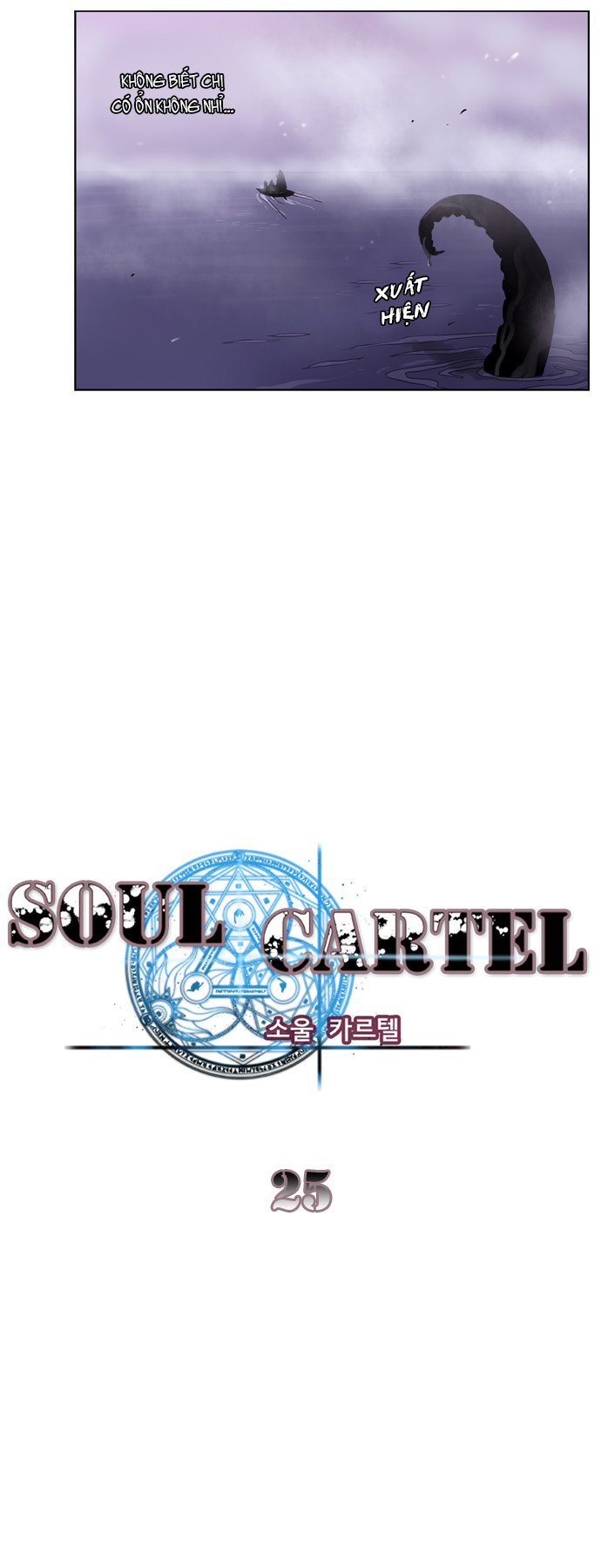 Soul Cartel Chapter 25 - Next Chapter 26