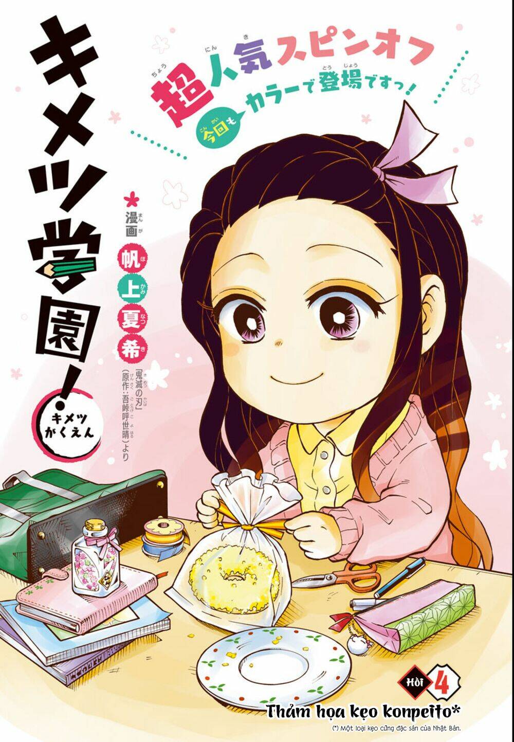 spin-off học viện kimetsu! chapter 5 - Trang 2