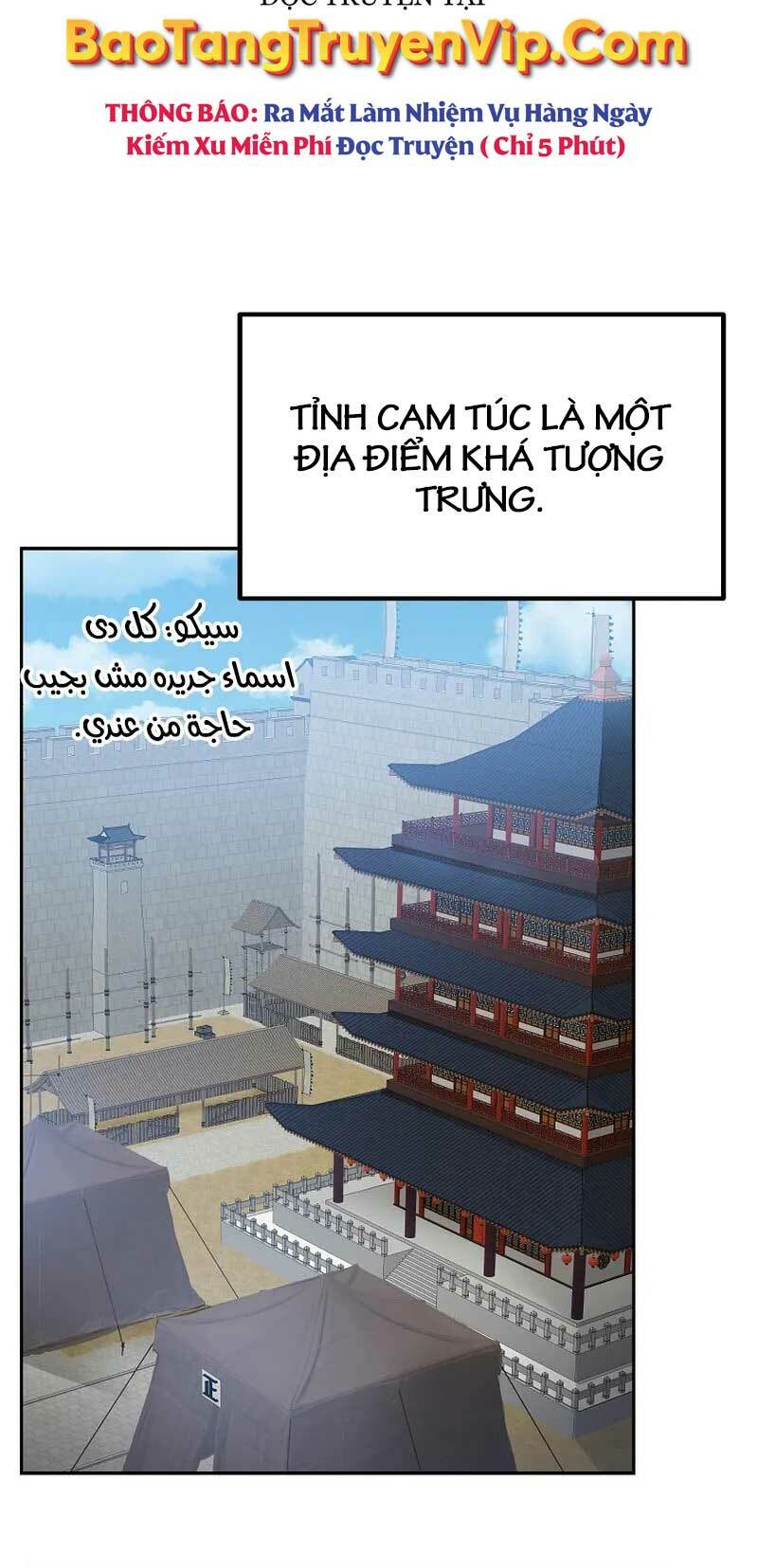 sự chuyển sinh vào võ lâm thế gia của ranker chapter 108 - Next chương 109