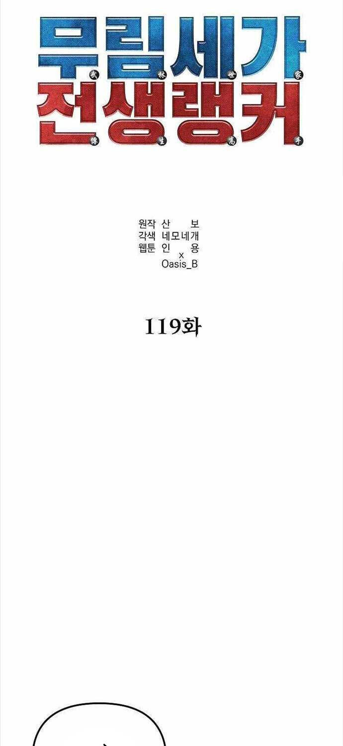 sự chuyển sinh vào võ lâm thế gia của ranker chương 119 - Next chương 120