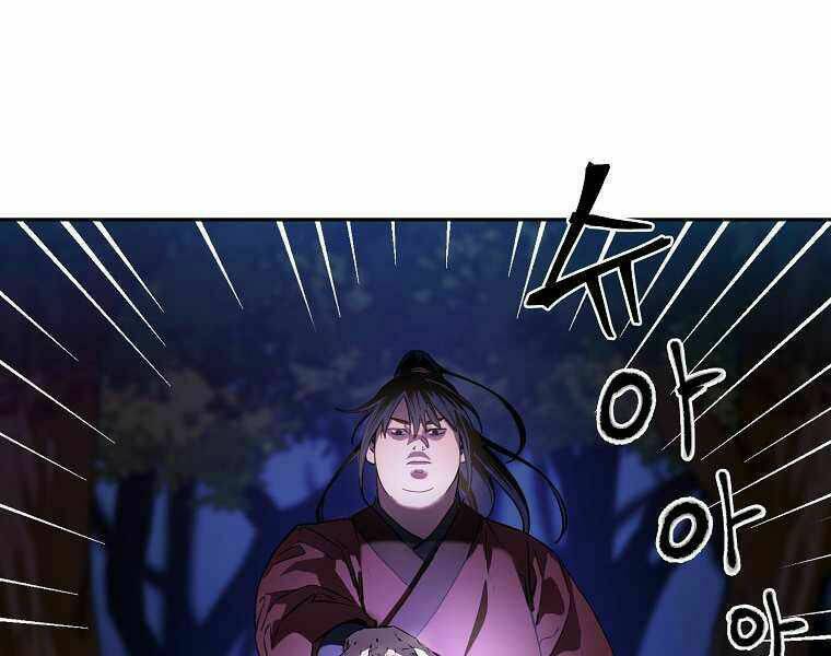 sự chuyển sinh vào võ lâm thế gia của ranker chapter 13 - Next chapter 14